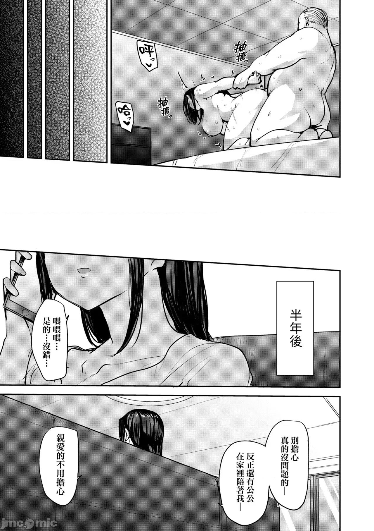 雌性本能无法违逆 雌性本能无法违逆  [七尾ゆきじ] 雌の本能に逆らえない [中国翻译] [无修正] [DL版] 第55页