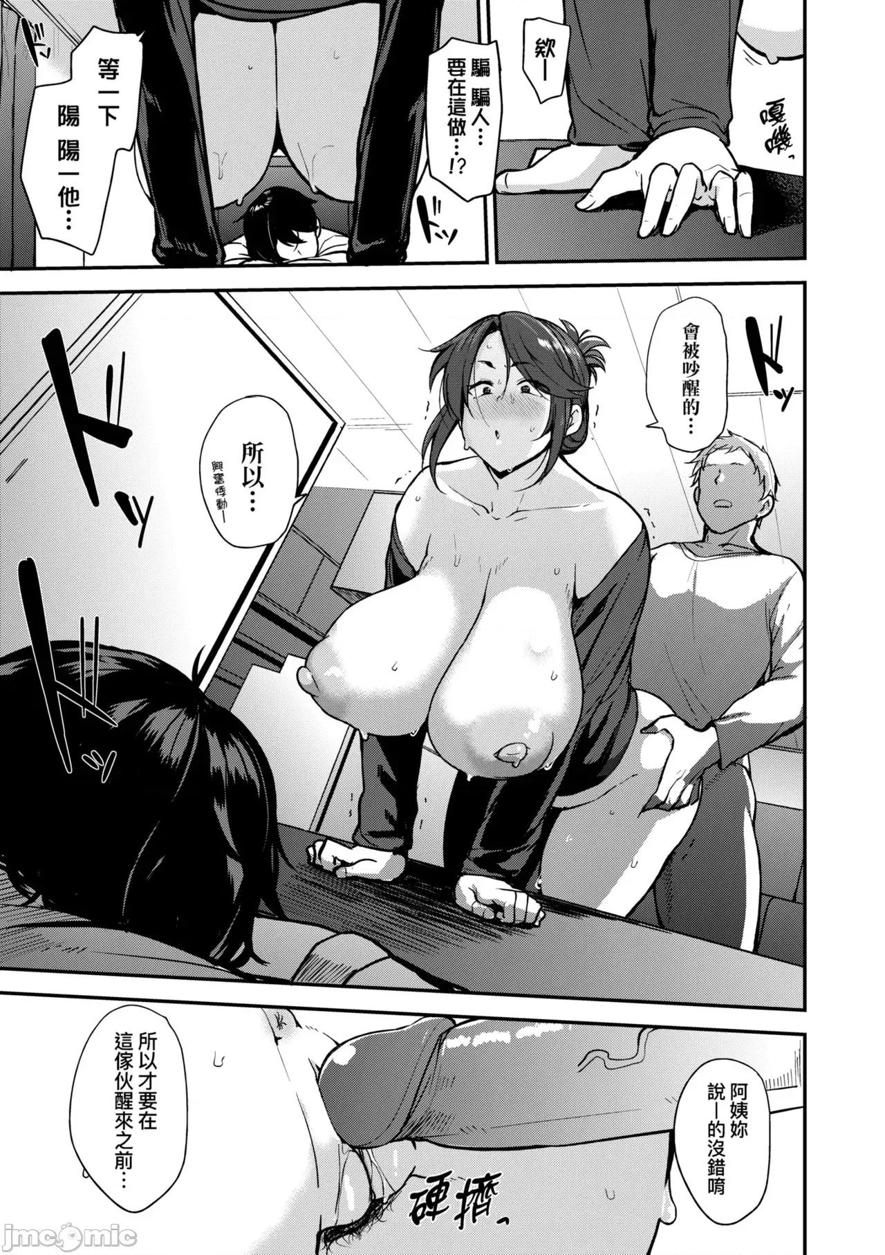 雌性本能无法违逆 雌性本能无法违逆  [七尾ゆきじ] 雌の本能に逆らえない [中国翻译] [无修正] [DL版] 第71页