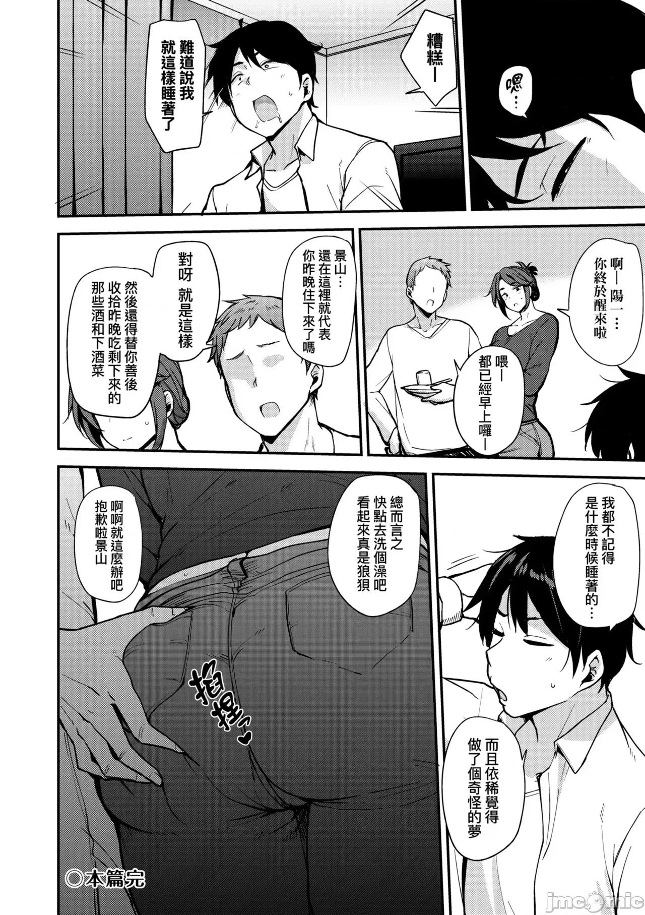 雌性本能无法违逆 雌性本能无法违逆  [七尾ゆきじ] 雌の本能に逆らえない [中国翻译] [无修正] [DL版] 第80页