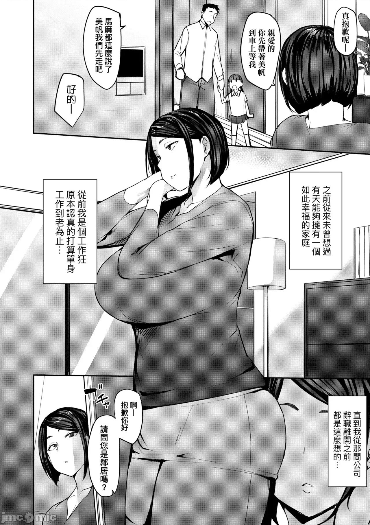 雌性本能无法违逆 雌性本能无法违逆  [七尾ゆきじ] 雌の本能に逆らえない [中国翻译] [无修正] [DL版] 第82页