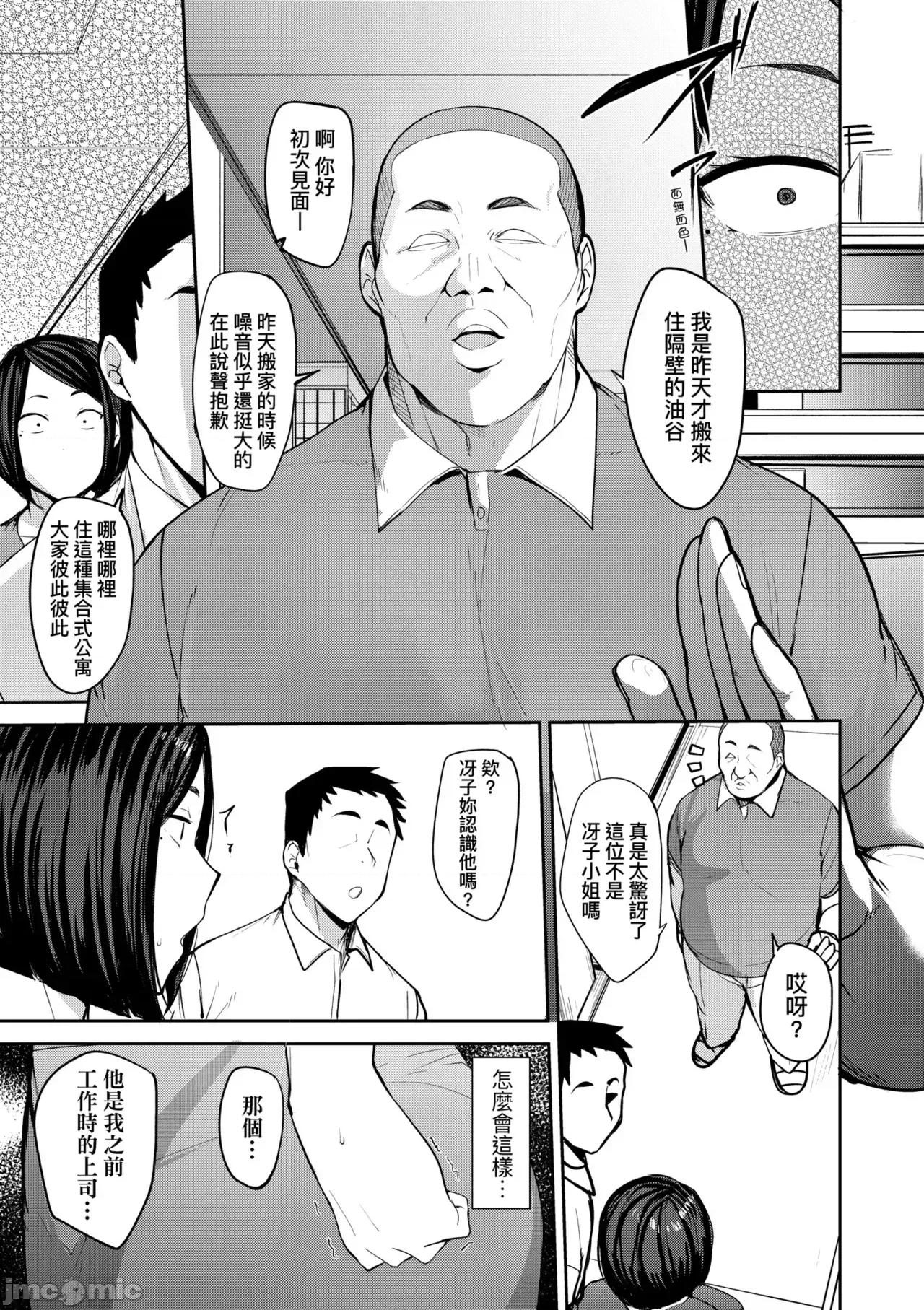 雌性本能无法违逆 雌性本能无法违逆  [七尾ゆきじ] 雌の本能に逆らえない [中国翻译] [无修正] [DL版] 第83页