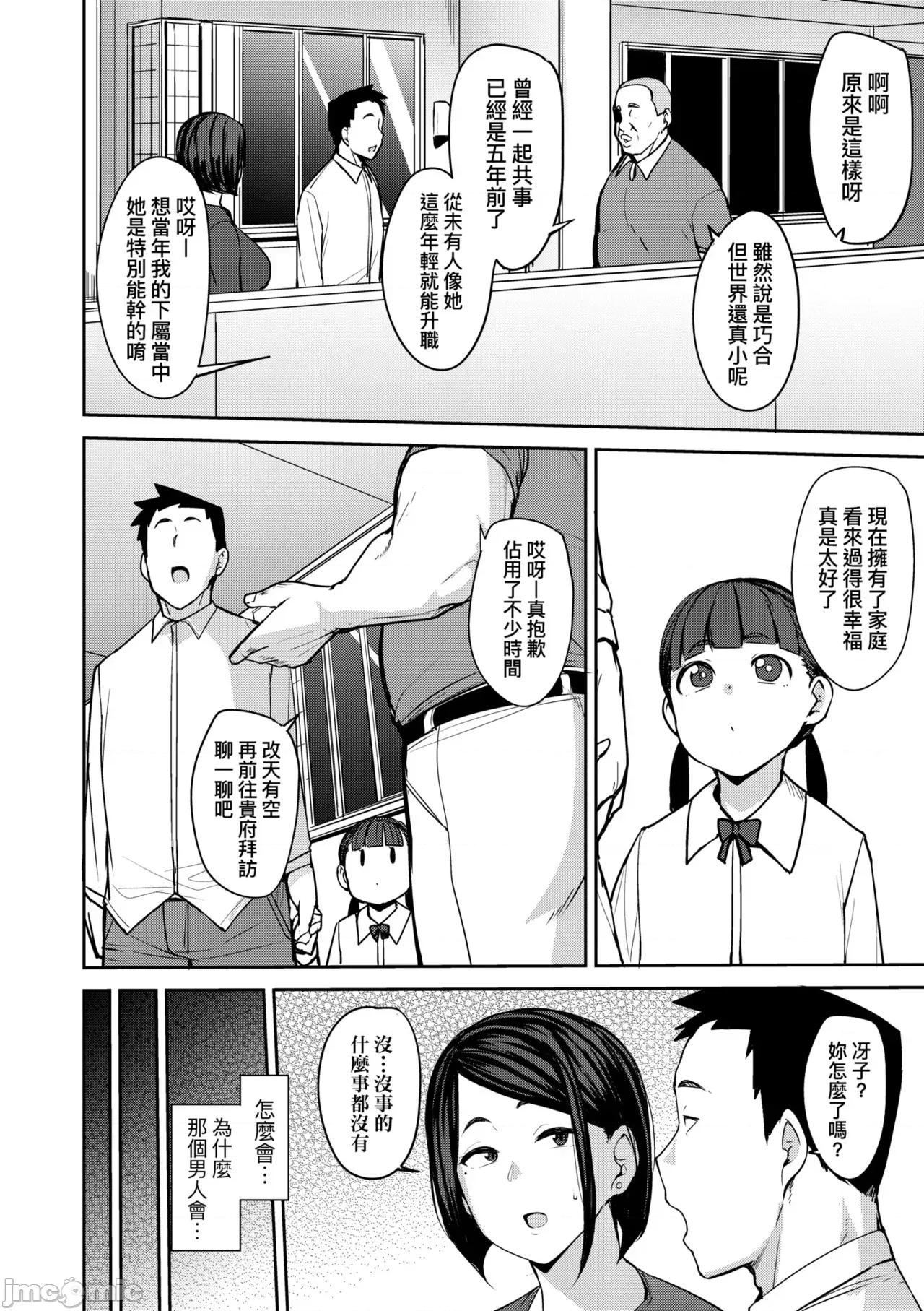 雌性本能无法违逆 雌性本能无法违逆  [七尾ゆきじ] 雌の本能に逆らえない [中国翻译] [无修正] [DL版] 第84页