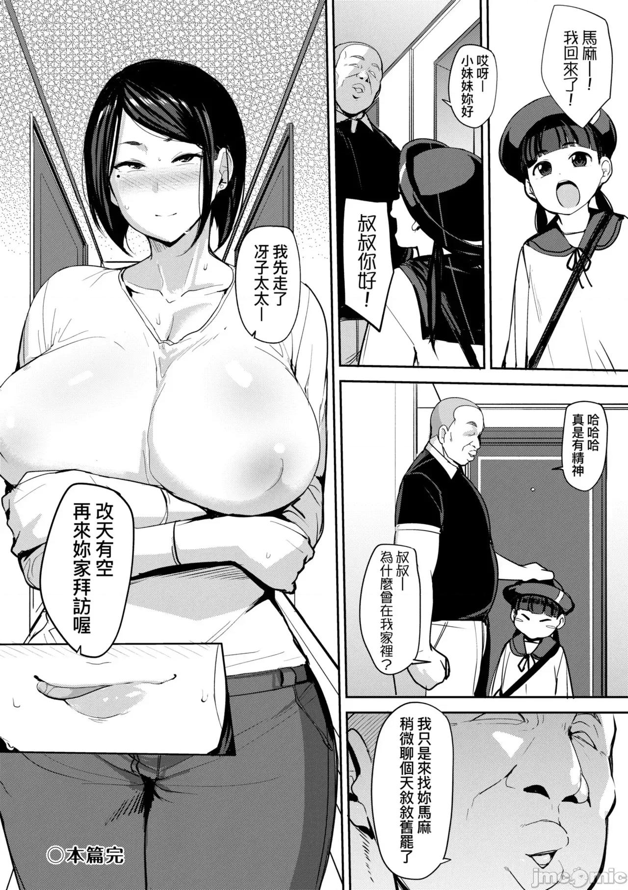 雌性本能无法违逆 雌性本能无法违逆  [七尾ゆきじ] 雌の本能に逆らえない [中国翻译] [无修正] [DL版] 第100页