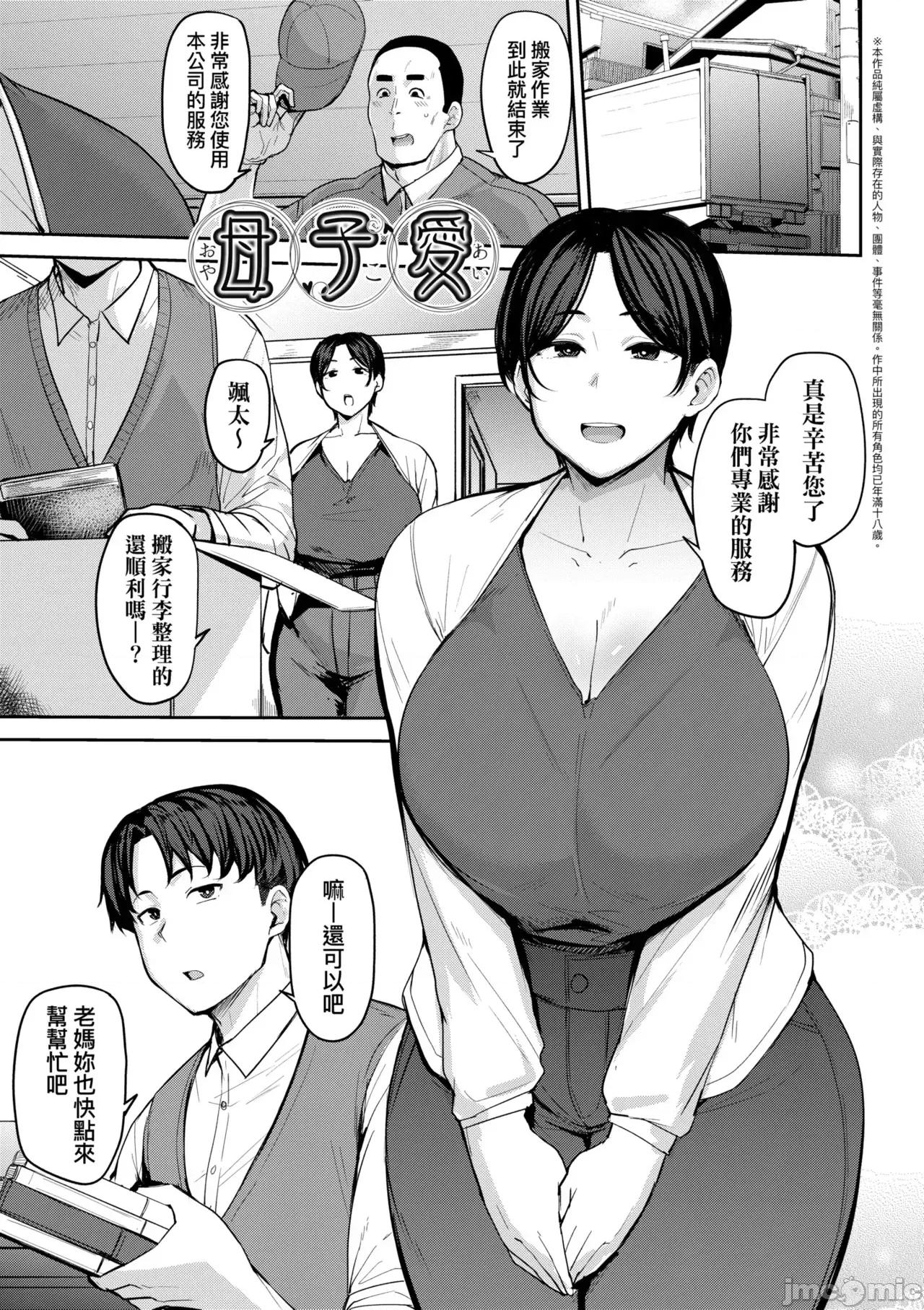 雌性本能无法违逆 雌性本能无法违逆  [七尾ゆきじ] 雌の本能に逆らえない [中国翻译] [无修正] [DL版] 第101页