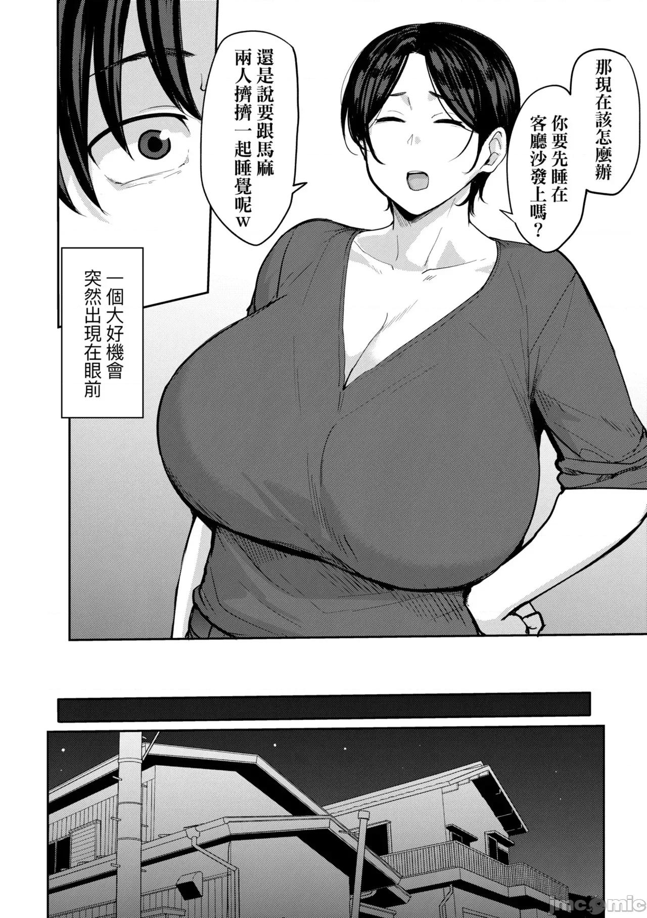雌性本能无法违逆 雌性本能无法违逆  [七尾ゆきじ] 雌の本能に逆らえない [中国翻译] [无修正] [DL版] 第104页