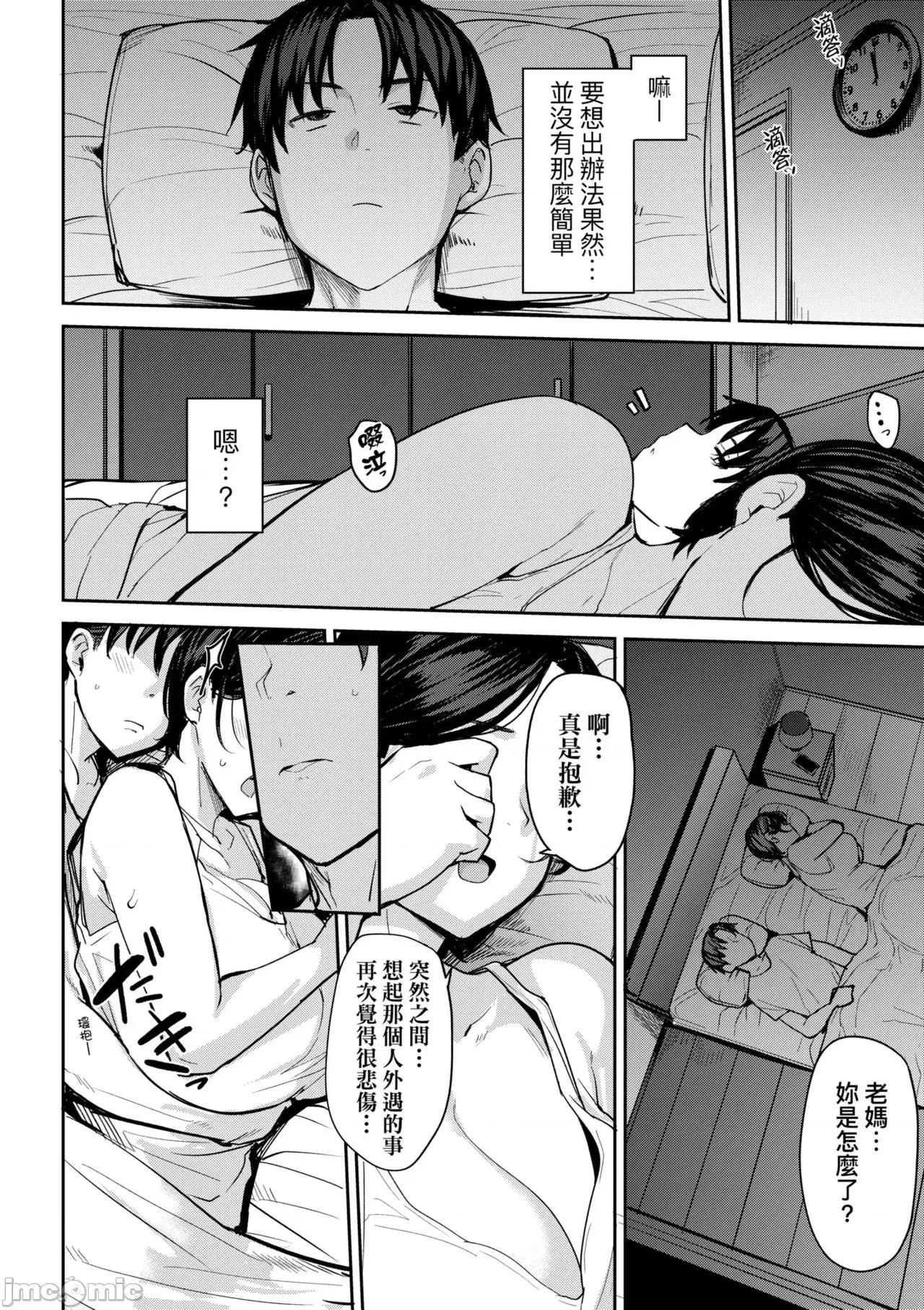 雌性本能无法违逆 雌性本能无法违逆  [七尾ゆきじ] 雌の本能に逆らえない [中国翻译] [无修正] [DL版] 第106页