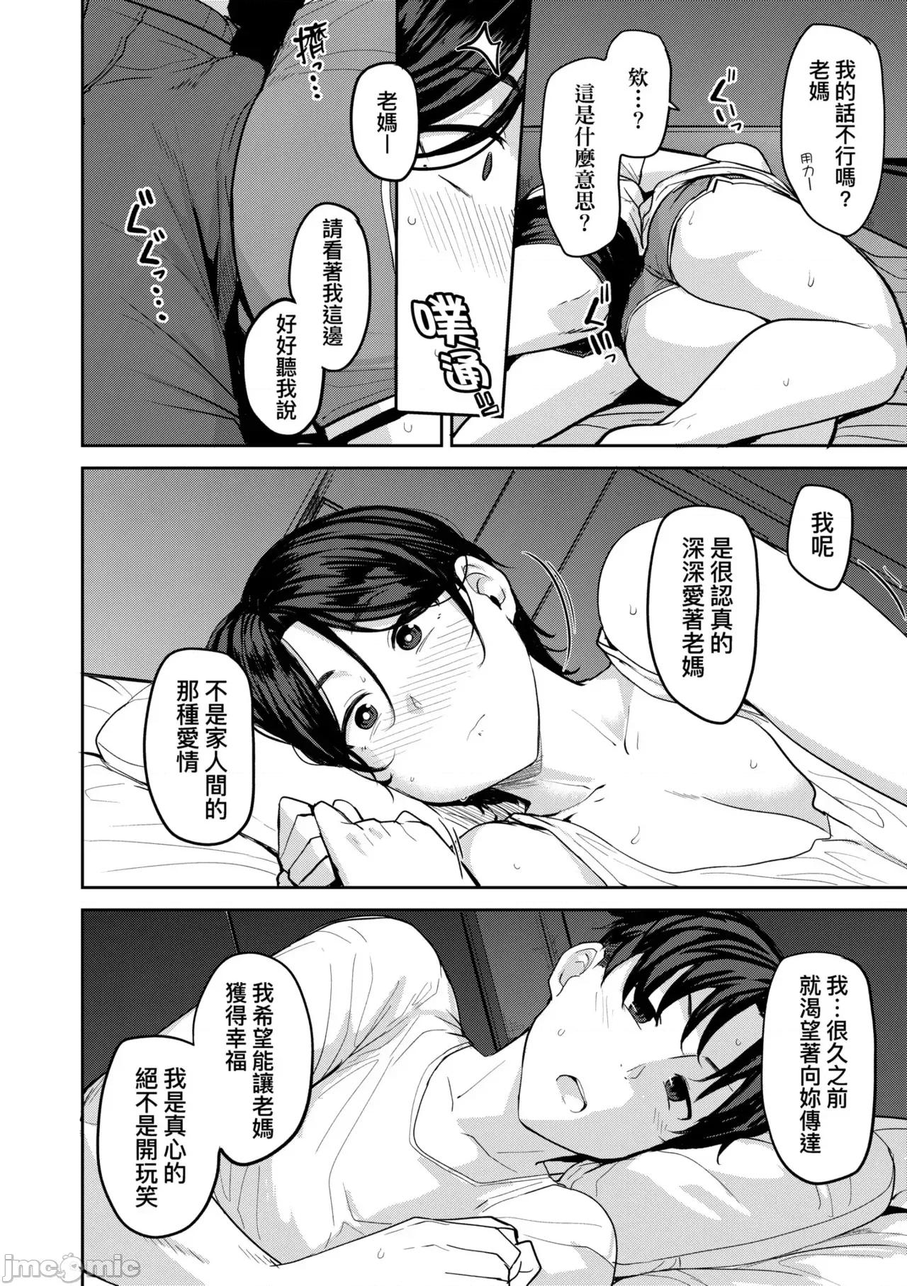 雌性本能无法违逆 雌性本能无法违逆  [七尾ゆきじ] 雌の本能に逆らえない [中国翻译] [无修正] [DL版] 第108页