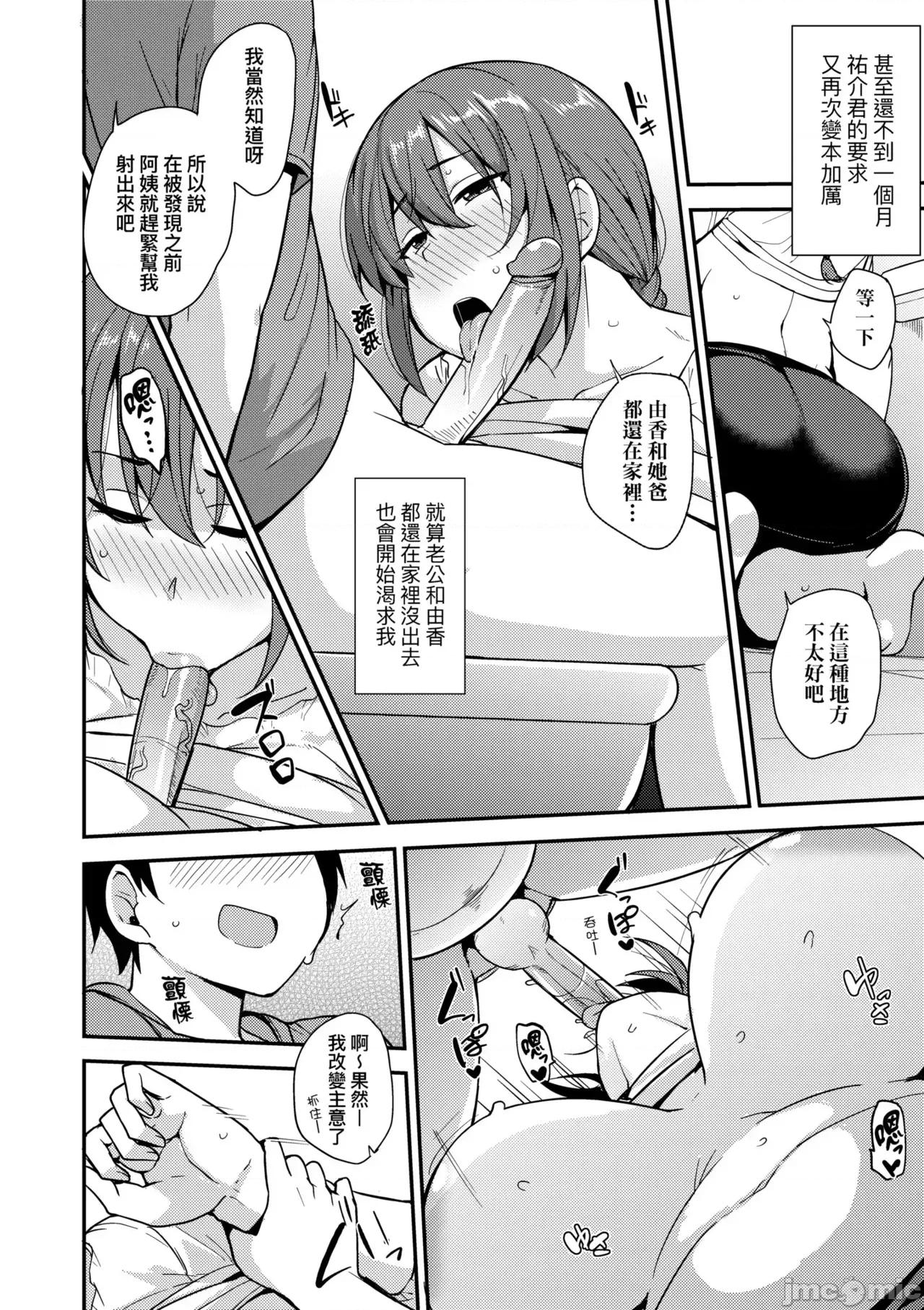 雌性本能无法违逆 雌性本能无法违逆  [七尾ゆきじ] 雌の本能に逆らえない [中国翻译] [无修正] [DL版] 第140页