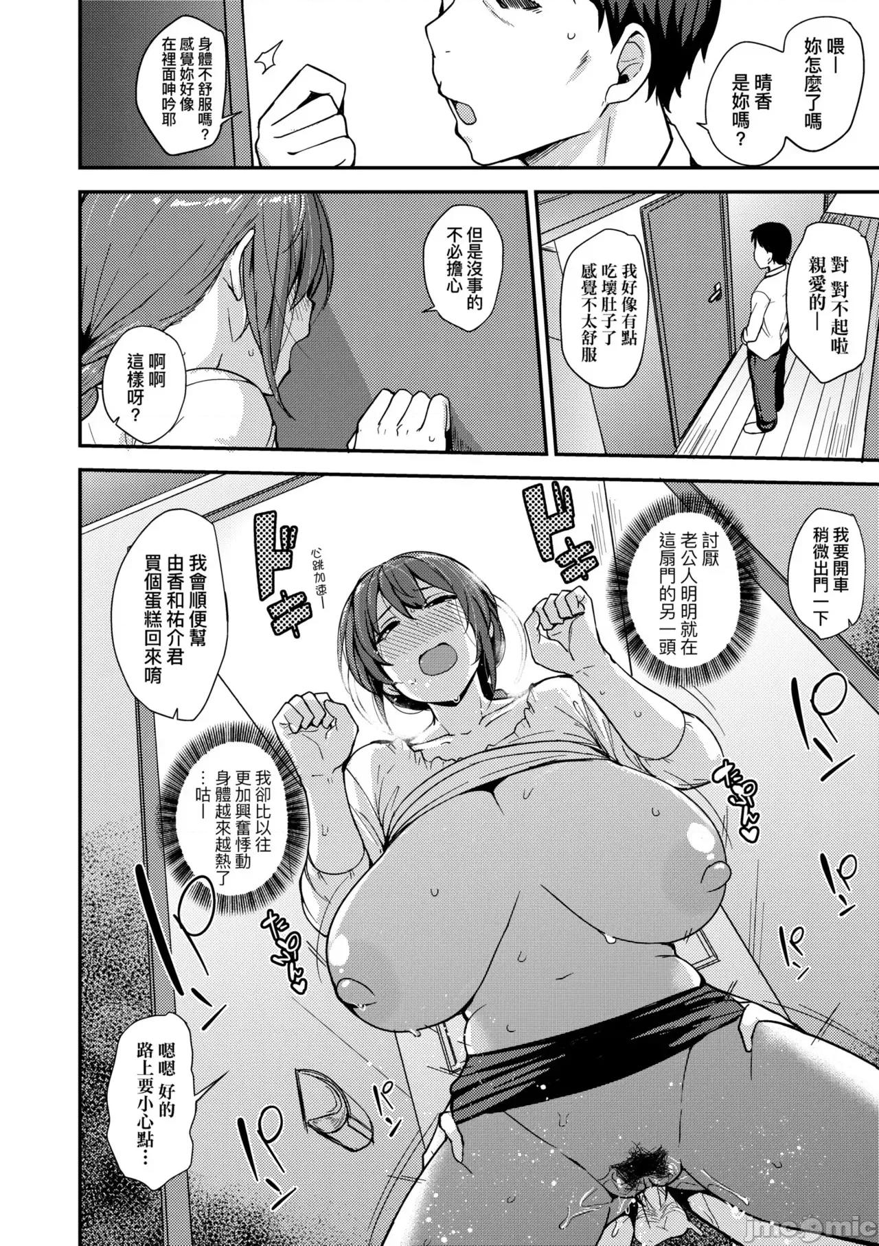 雌性本能无法违逆 雌性本能无法违逆  [七尾ゆきじ] 雌の本能に逆らえない [中国翻译] [无修正] [DL版] 第142页