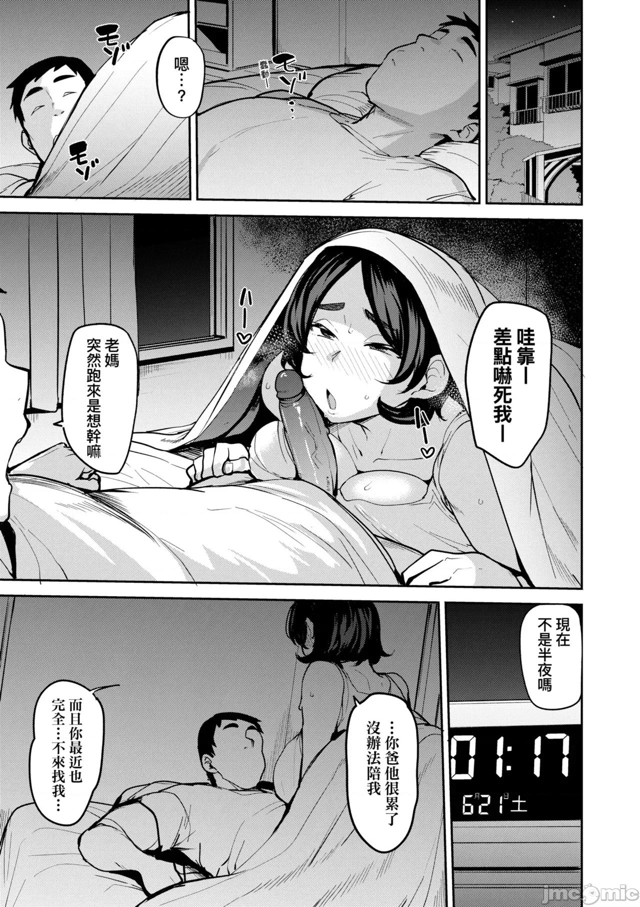 雌性本能无法违逆 雌性本能无法违逆  [七尾ゆきじ] 雌の本能に逆らえない [中国翻译] [无修正] [DL版] 第169页
