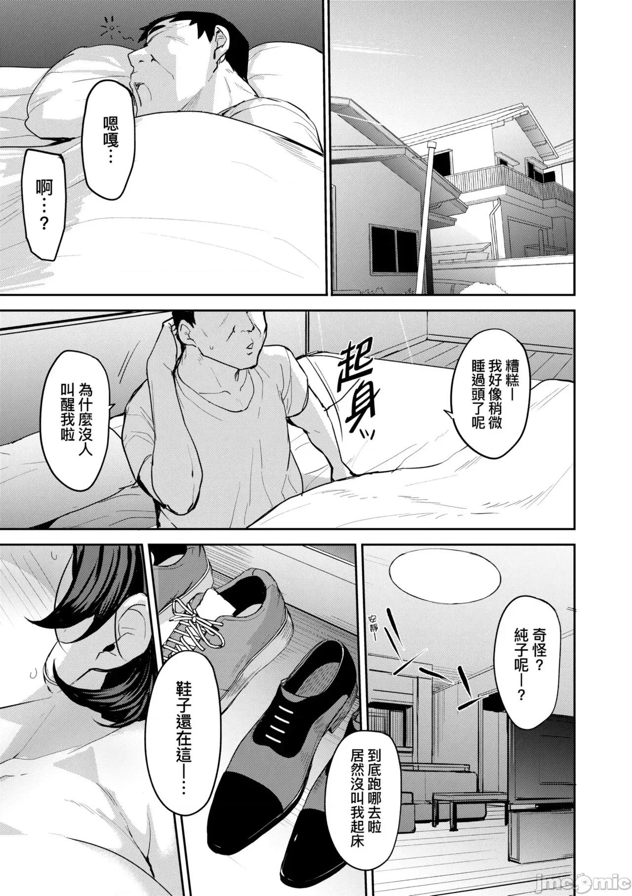 雌性本能无法违逆 雌性本能无法违逆  [七尾ゆきじ] 雌の本能に逆らえない [中国翻译] [无修正] [DL版] 第177页