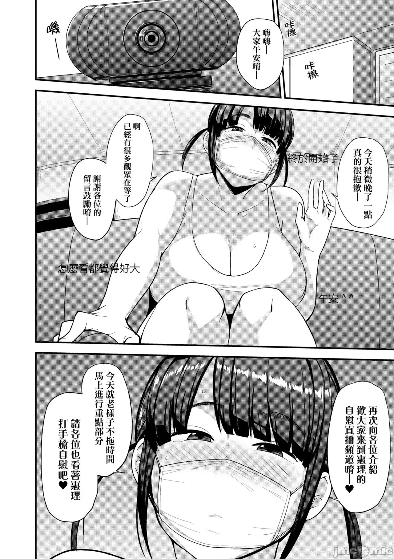 雌性本能无法违逆 雌性本能无法违逆  [七尾ゆきじ] 雌の本能に逆らえない [中国翻译] [无修正] [DL版] 第180页
