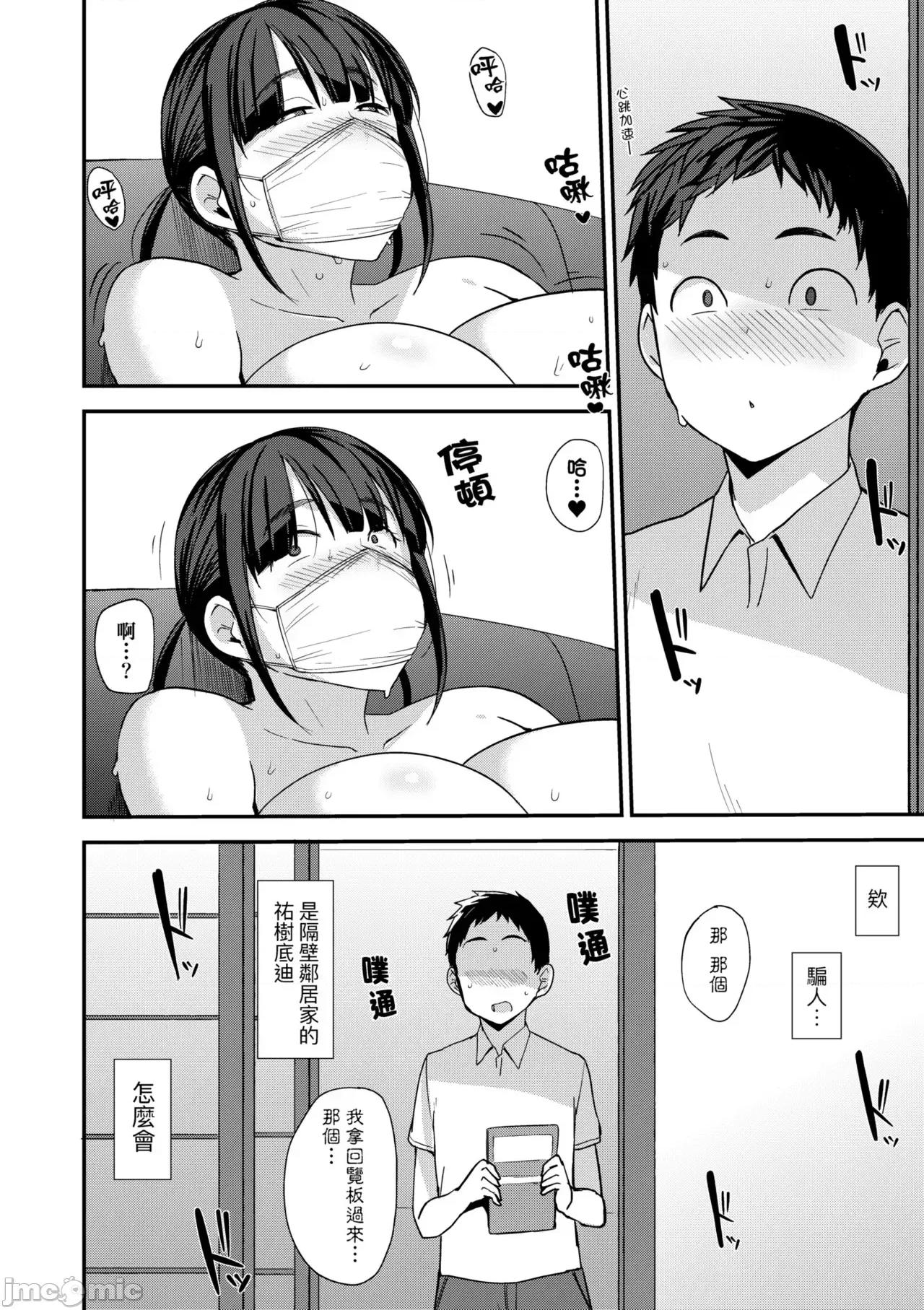 雌性本能无法违逆 雌性本能无法违逆  [七尾ゆきじ] 雌の本能に逆らえない [中国翻译] [无修正] [DL版] 第184页