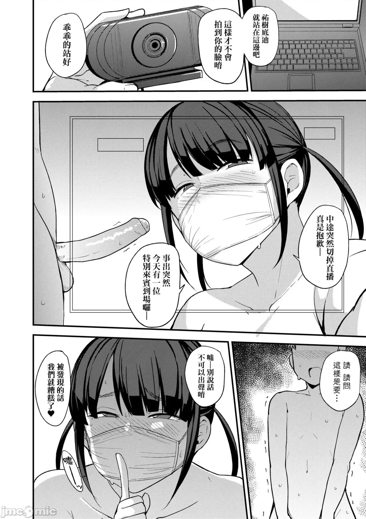 雌性本能无法违逆 雌性本能无法违逆  [七尾ゆきじ] 雌の本能に逆らえない [中国翻译] [无修正] [DL版] 第190页