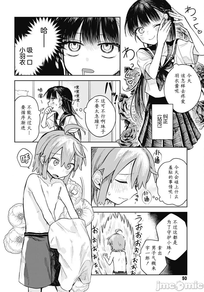 女装男生想脱下裙子！ 女装男生想脱下裙子！ 2 第2页