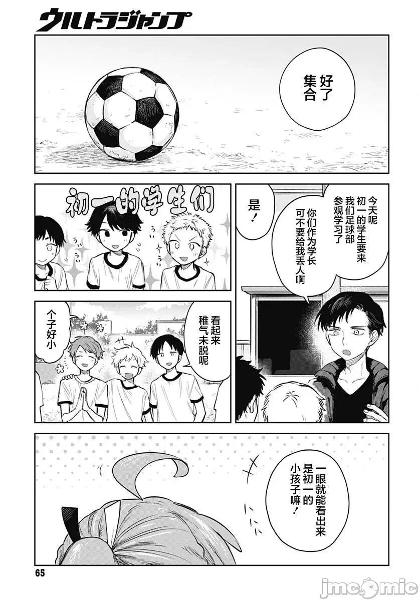 女装男生想脱下裙子！ 女装男生想脱下裙子！ 3 第3页
