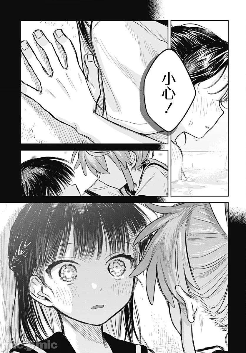 女装男生想脱下裙子！ 女装男生想脱下裙子！ 3 第17页
