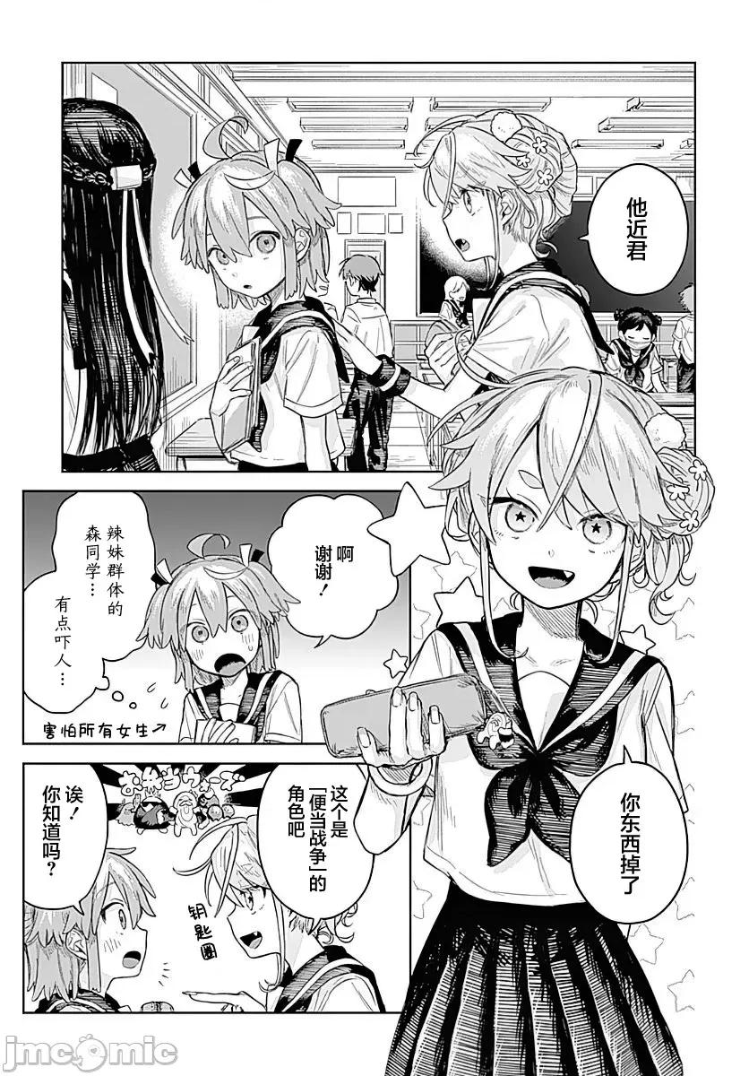 女装男生想脱下裙子！ 女装男生想脱下裙子！ 4 第3页