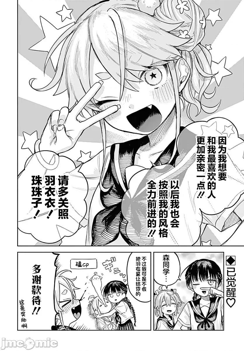 女装男生想脱下裙子！ 女装男生想脱下裙子！ 4 第23页