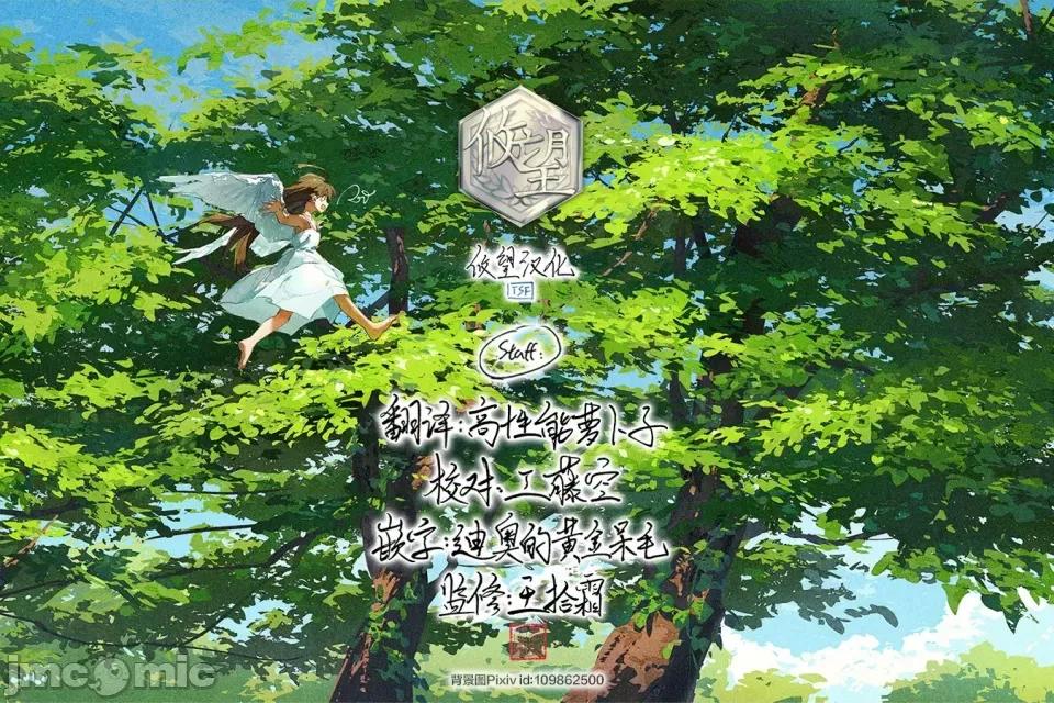 女装男生想脱下裙子！ 女装男生想脱下裙子！ 4 第24页