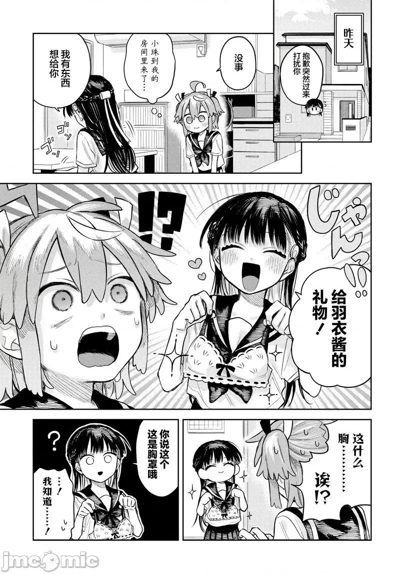 女装男生想脱下裙子！ 女装男生想脱下裙子！ 5 第3页