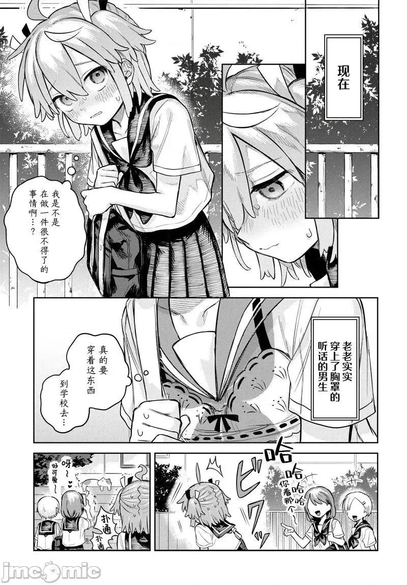 女装男生想脱下裙子！ 女装男生想脱下裙子！ 5 第7页