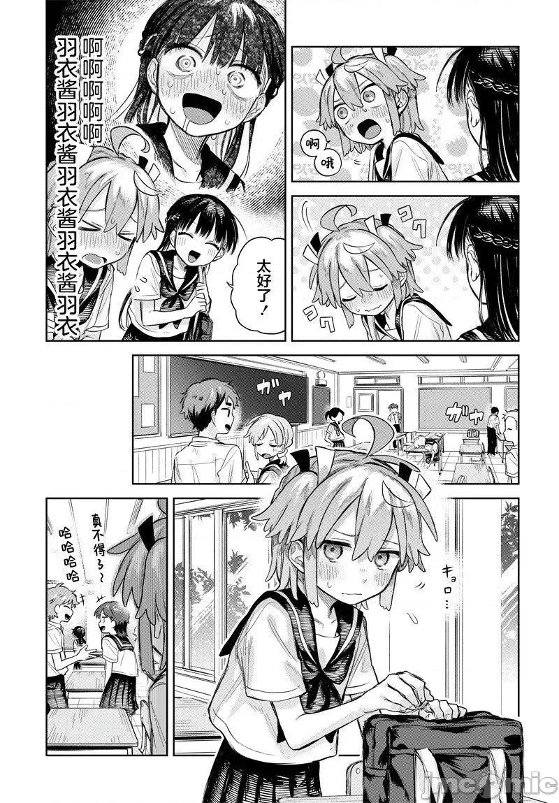 女装男生想脱下裙子！ 女装男生想脱下裙子！ 5 第9页