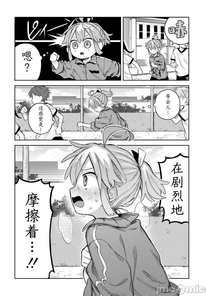 女装男生想脱下裙子！ 女装男生想脱下裙子！ 5 第14页
