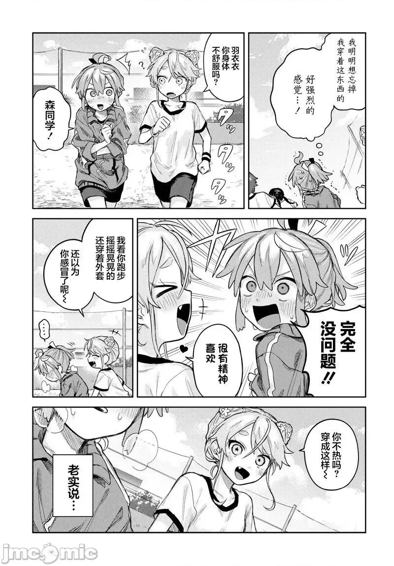 女装男生想脱下裙子！ 女装男生想脱下裙子！ 5 第15页
