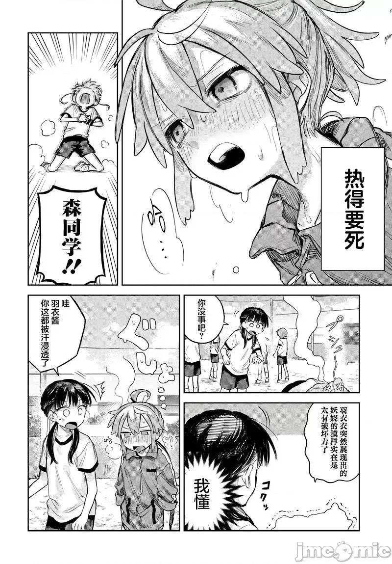 女装男生想脱下裙子！ 女装男生想脱下裙子！ 5 第16页