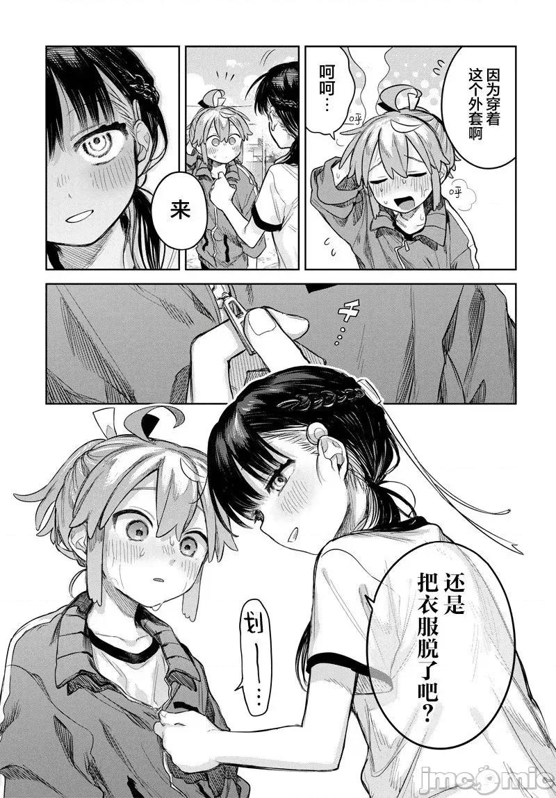 女装男生想脱下裙子！ 女装男生想脱下裙子！ 5 第17页