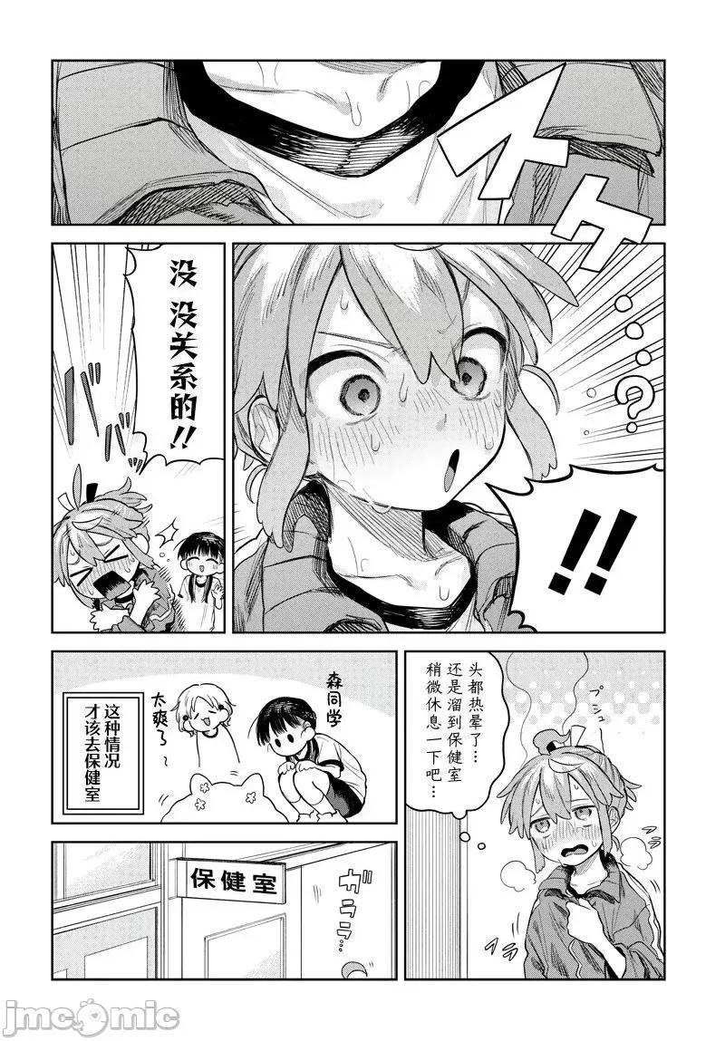 女装男生想脱下裙子！ 女装男生想脱下裙子！ 5 第18页