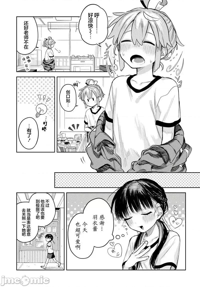 女装男生想脱下裙子！ 女装男生想脱下裙子！ 5 第19页