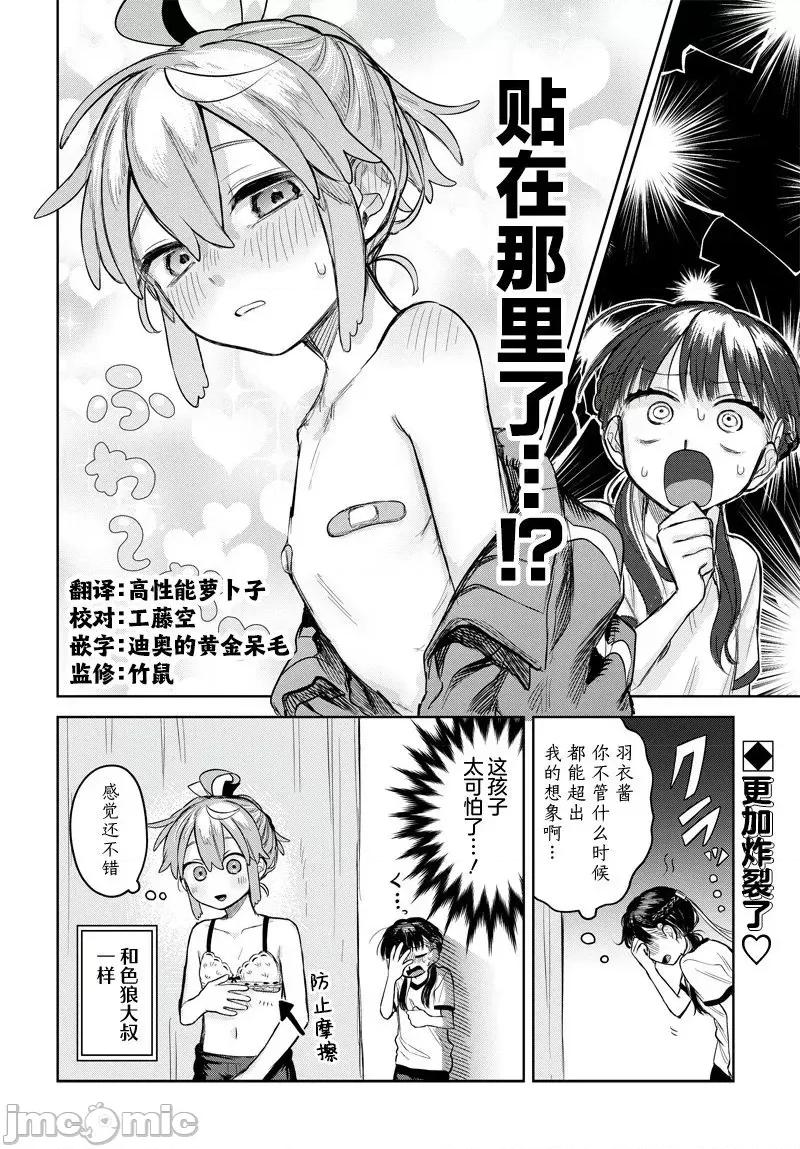 女装男生想脱下裙子！ 女装男生想脱下裙子！ 5 第22页