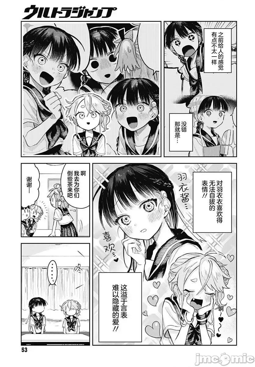 女装男生想脱下裙子！ 女装男生想脱下裙子！ 6 第5页