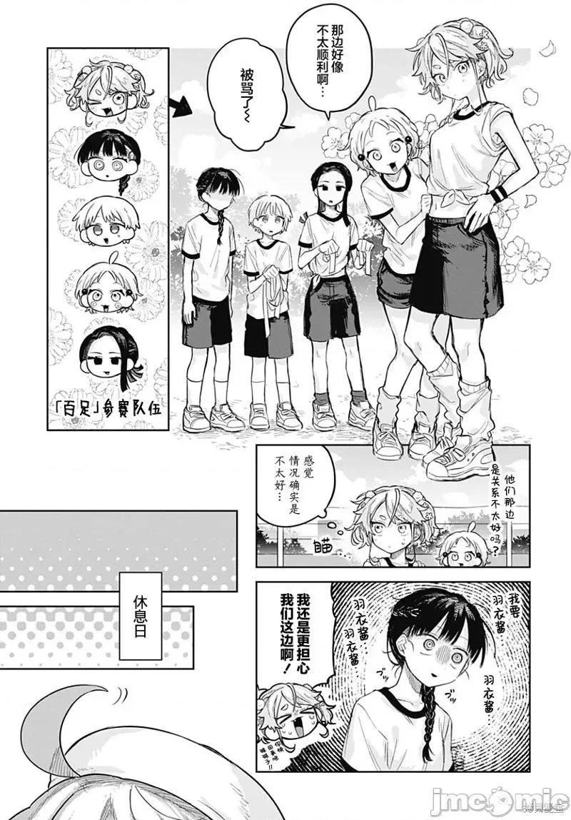 女装男生想脱下裙子！ 女装男生想脱下裙子！ 10 第7页