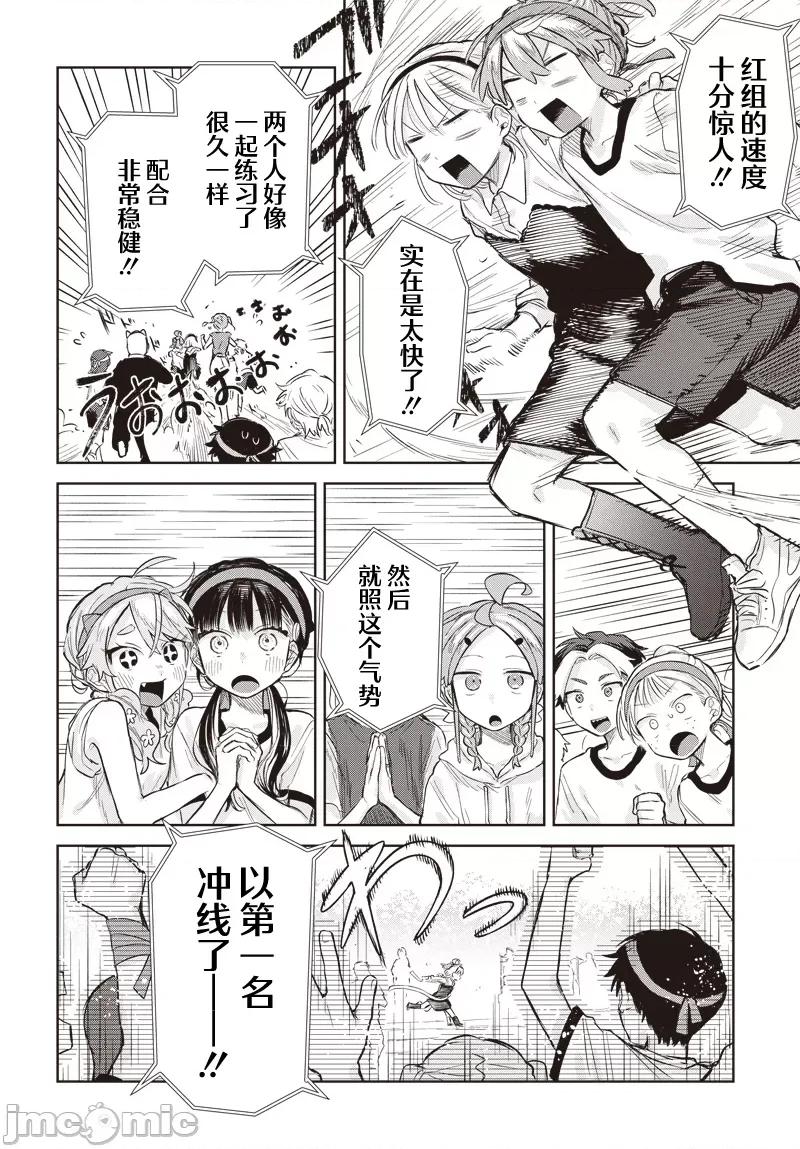 女装男生想脱下裙子！ 女装男生想脱下裙子！ 11 第20页