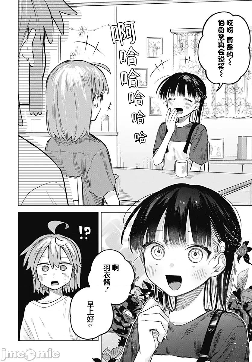 女装男生想脱下裙子！ 女装男生想脱下裙子！ 12 第2页