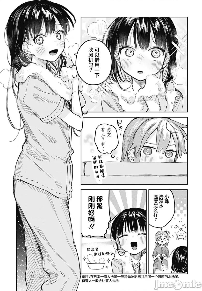 女装男生想脱下裙子！ 女装男生想脱下裙子！ 12 第17页