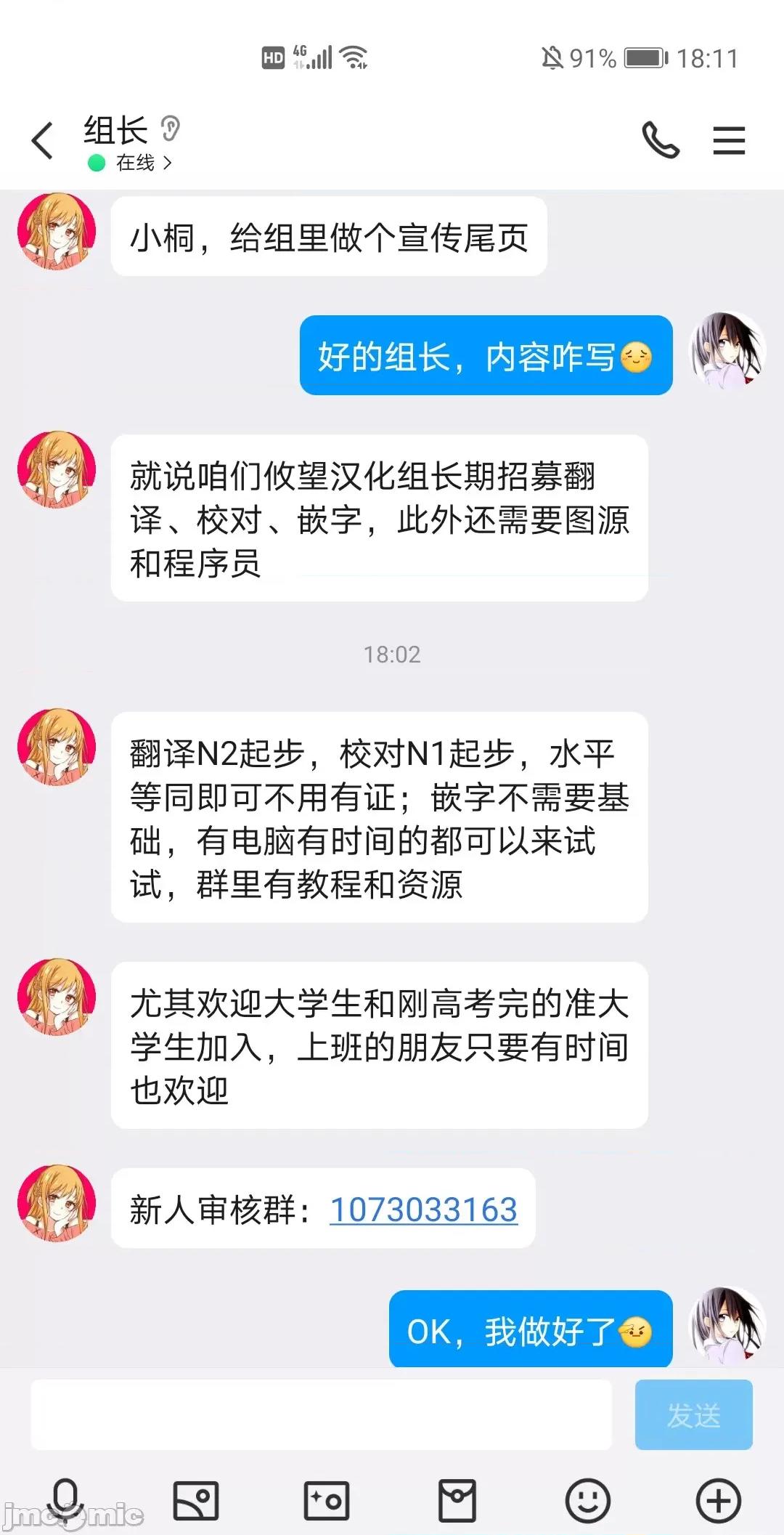 女装男生想脱下裙子！ 女装男生想脱下裙子！ 16 第13页