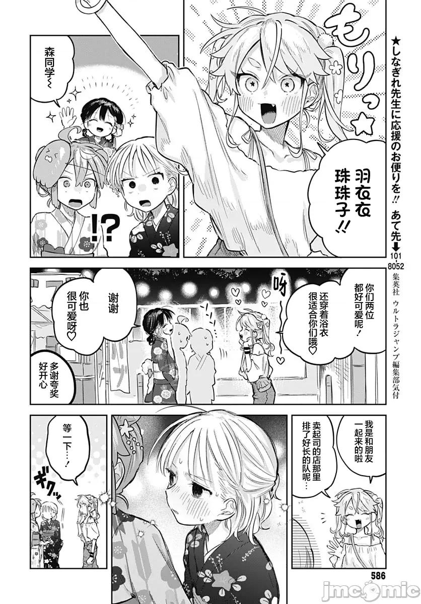 女装男生想脱下裙子！ 女装男生想脱下裙子！ 17 第16页