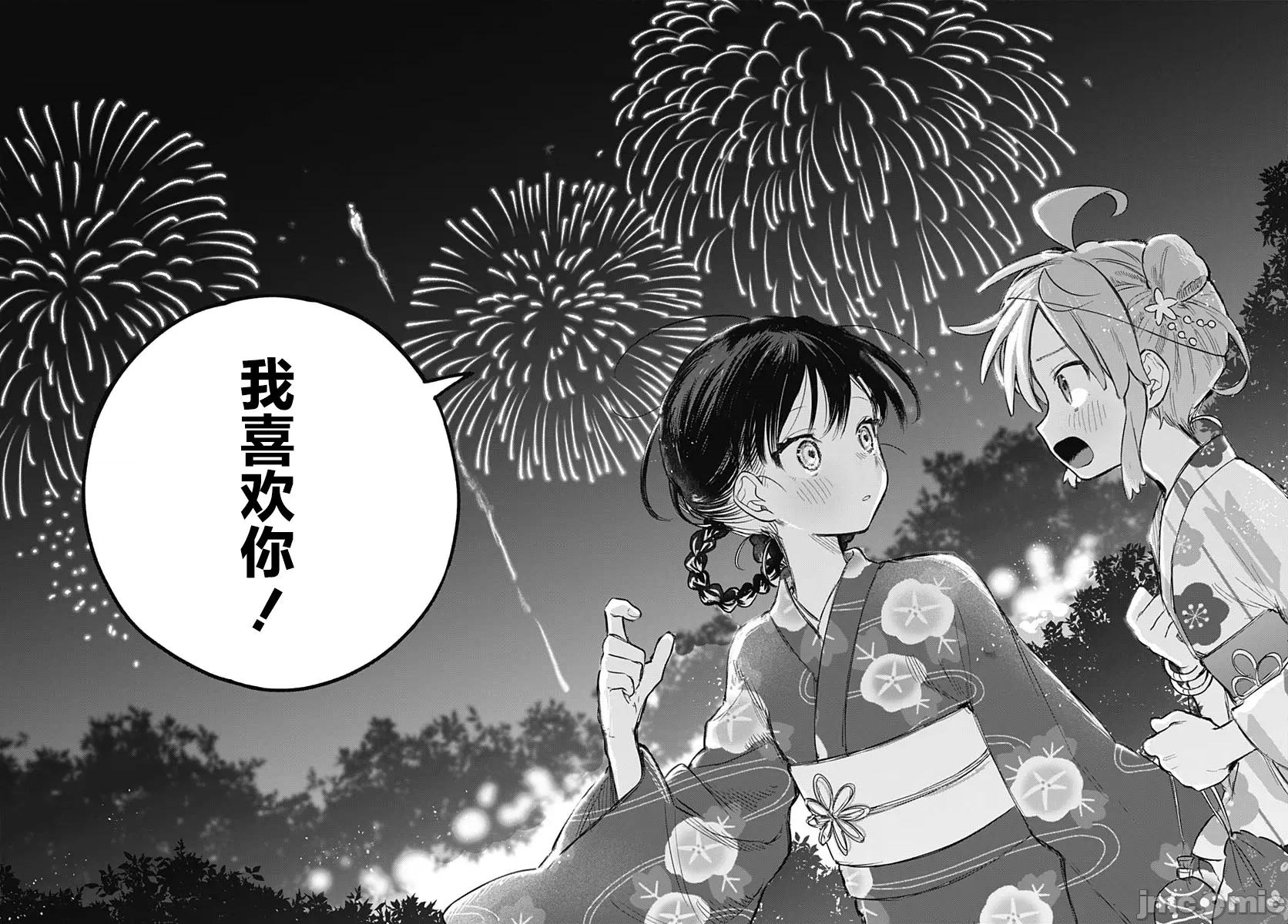 女装男生想脱下裙子！ 女装男生想脱下裙子！ 17 第22页
