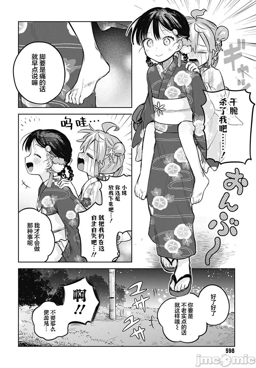女装男生想脱下裙子！ 女装男生想脱下裙子！ 17 第27页