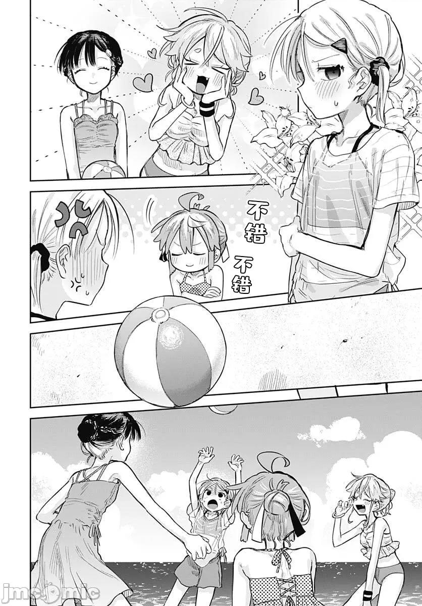 女装男生想脱下裙子！ 女装男生想脱下裙子！ 21 第29页