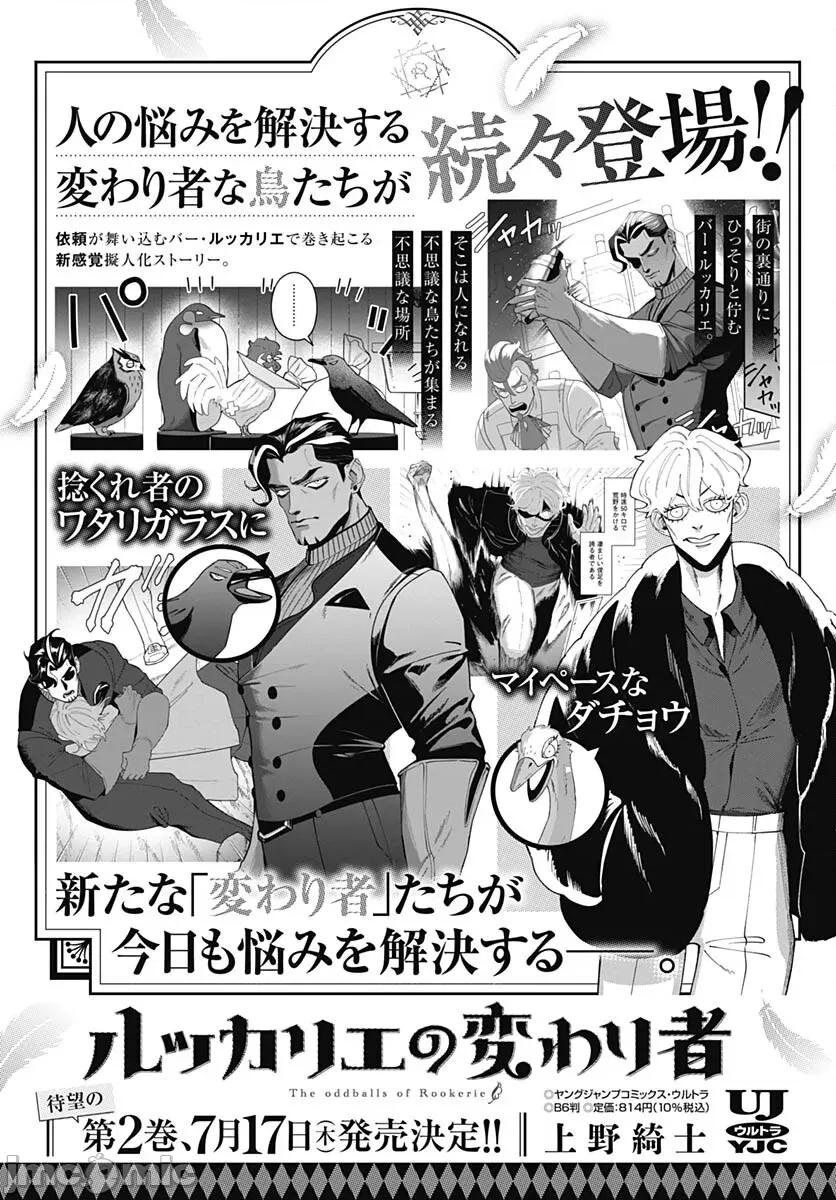 女装男生想脱下裙子！ 女装男生想脱下裙子！ 22 第34页