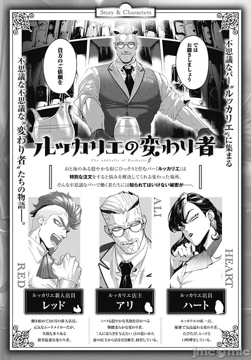 女装男生想脱下裙子！ 女装男生想脱下裙子！ 22 第35页