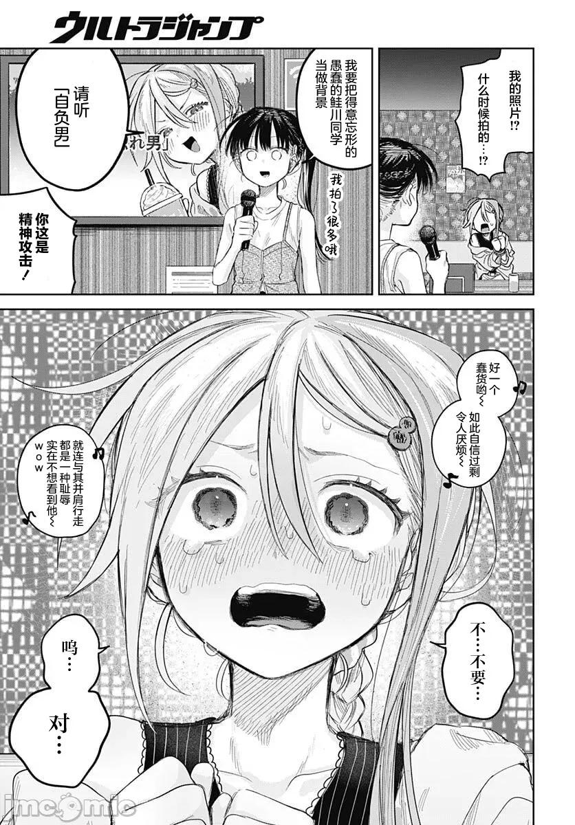 女装男生想脱下裙子！ 女装男生想脱下裙子！ 25 第25页