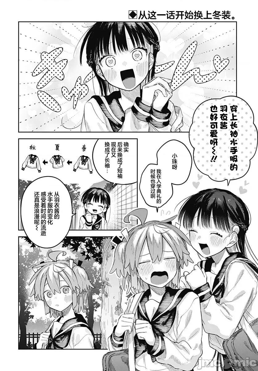 女装男生想脱下裙子！ 女装男生想脱下裙子！ 27 第2页
