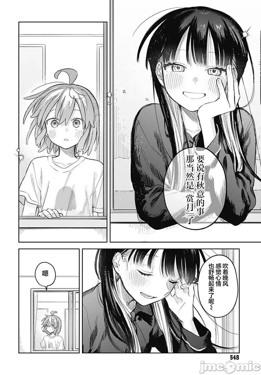 女装男生想脱下裙子！ 女装男生想脱下裙子！ 27 第24页