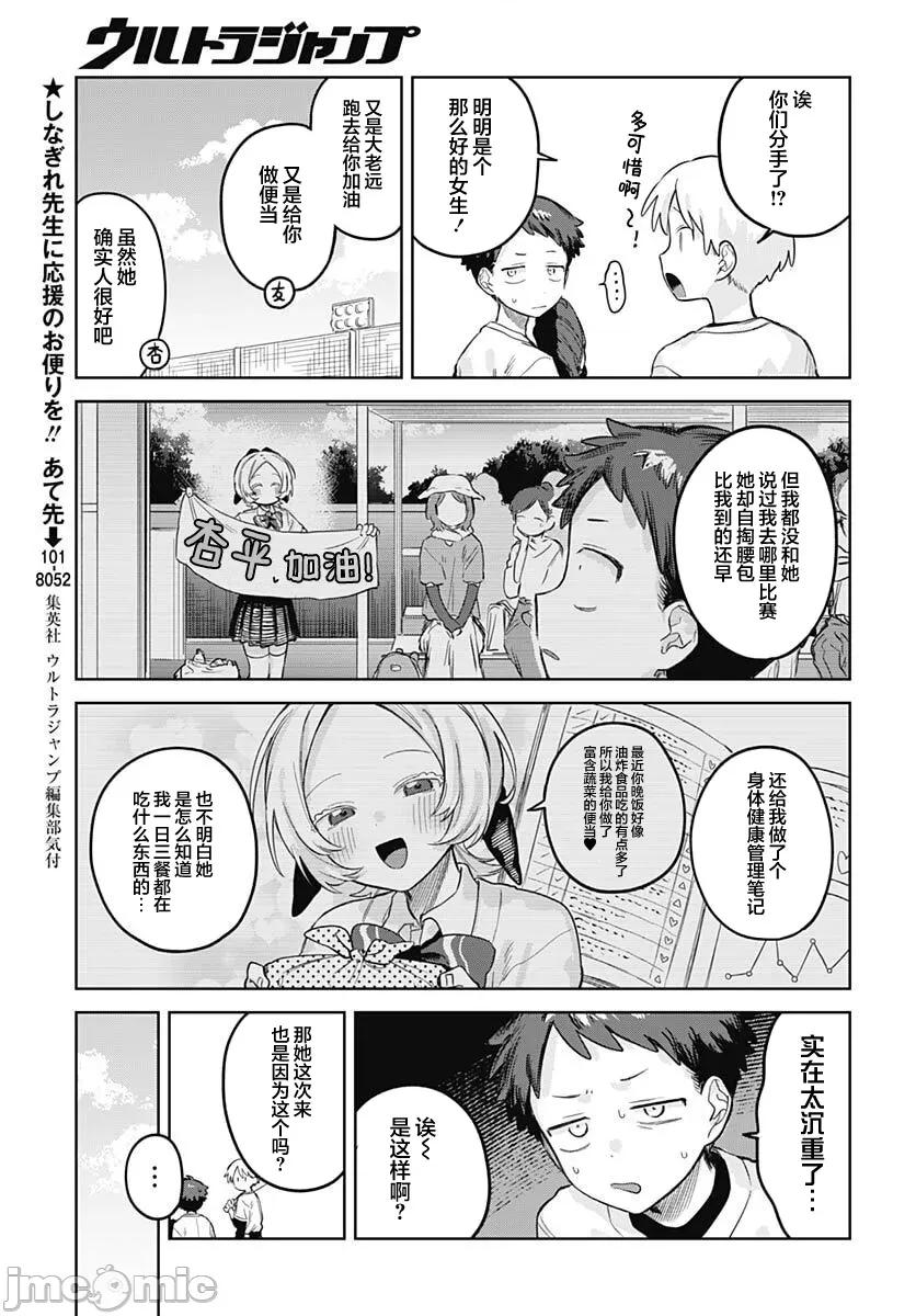 女装男生想脱下裙子！ 女装男生想脱下裙子！ 28 第5页